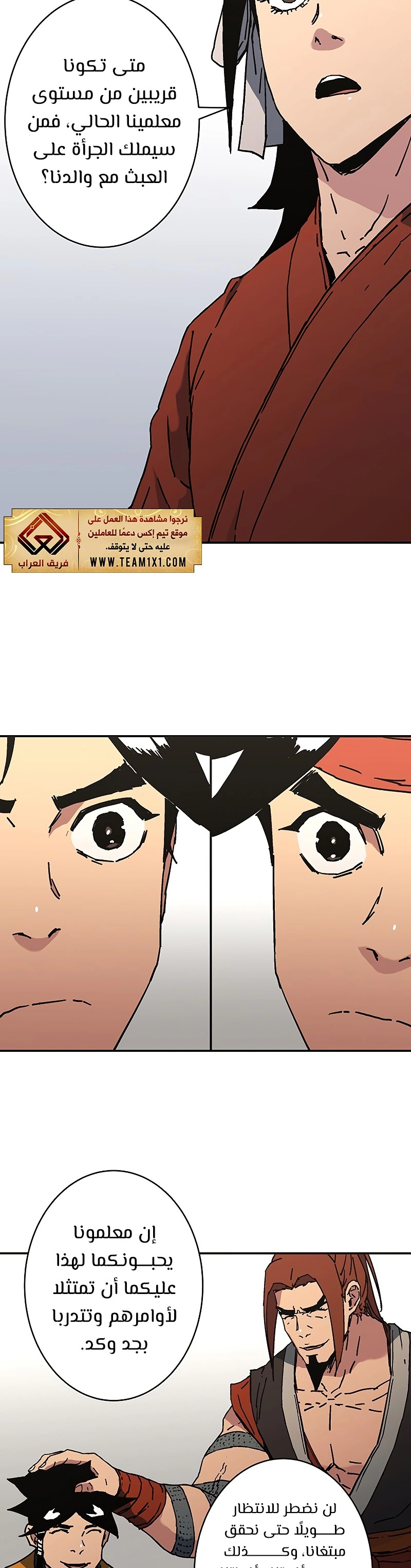 صفحة 19 — Peerless Dad الفصل 178