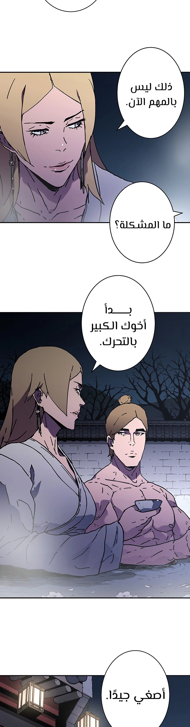 صفحة 23 — Peerless Dad الفصل 178