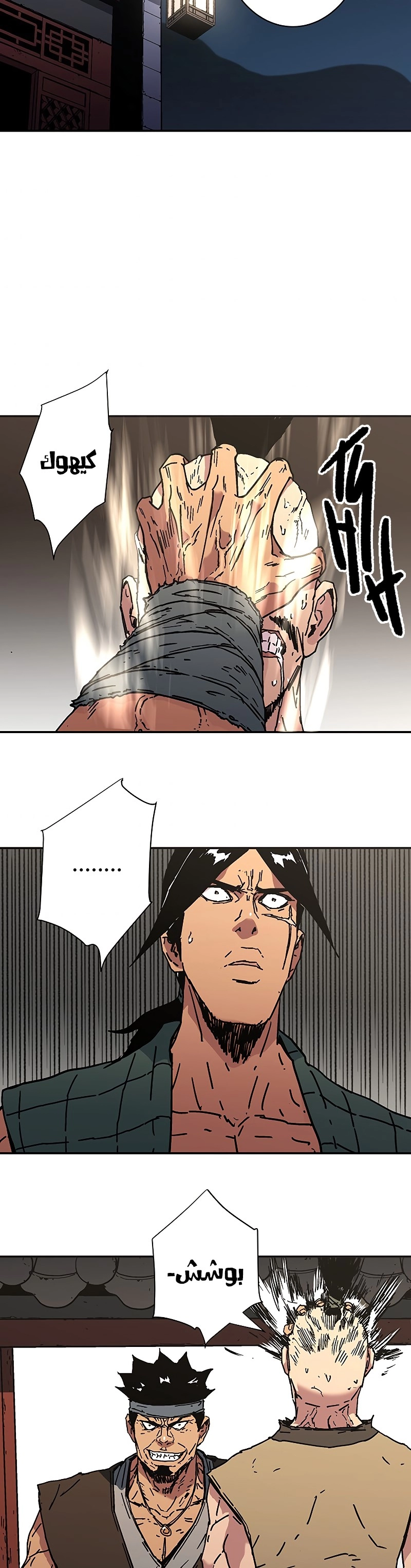 صفحة 24 — Peerless Dad الفصل 178