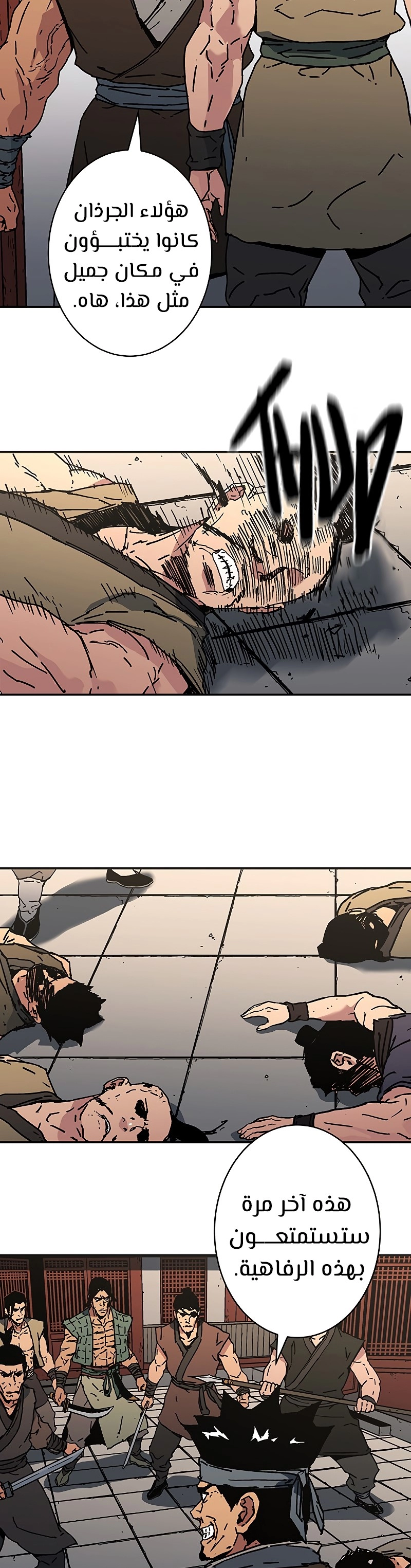 صفحة 25 — Peerless Dad الفصل 178