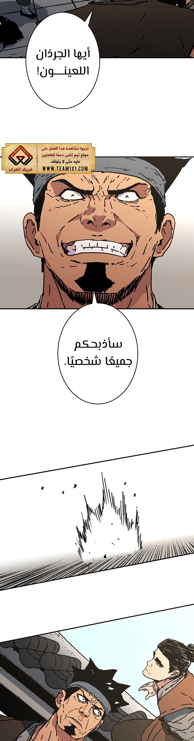 صفحة 26 — Peerless Dad الفصل 178