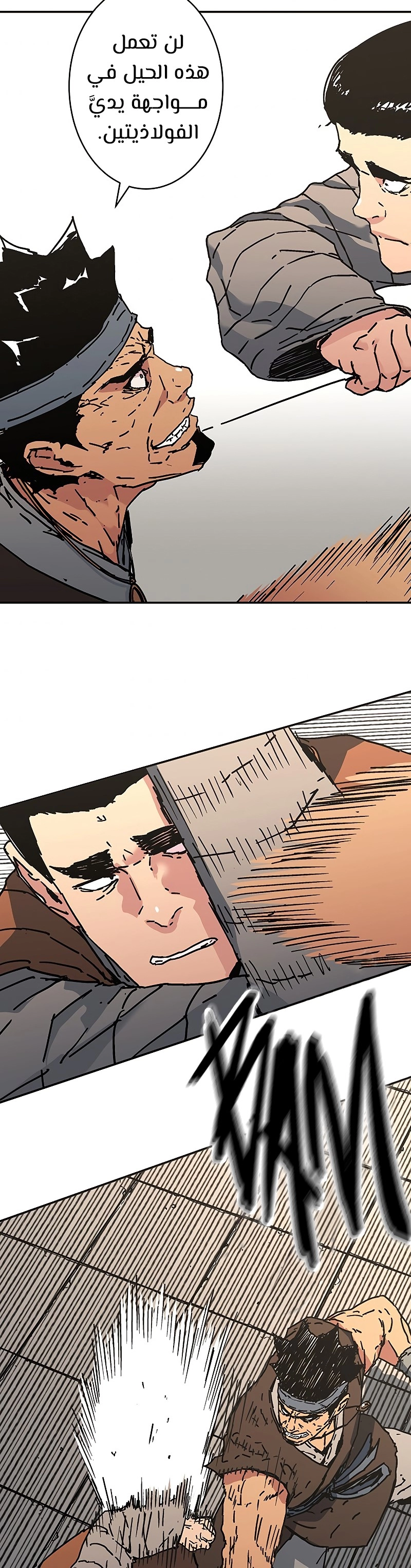 صفحة 28 — Peerless Dad الفصل 178