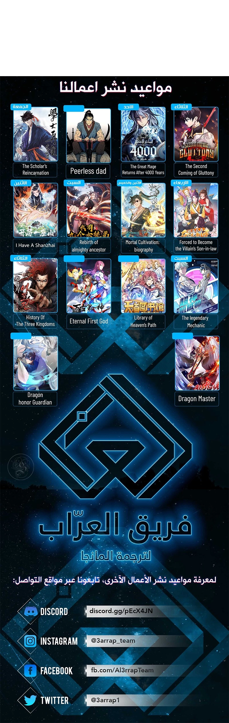 صفحة 32 — Peerless Dad الفصل 178