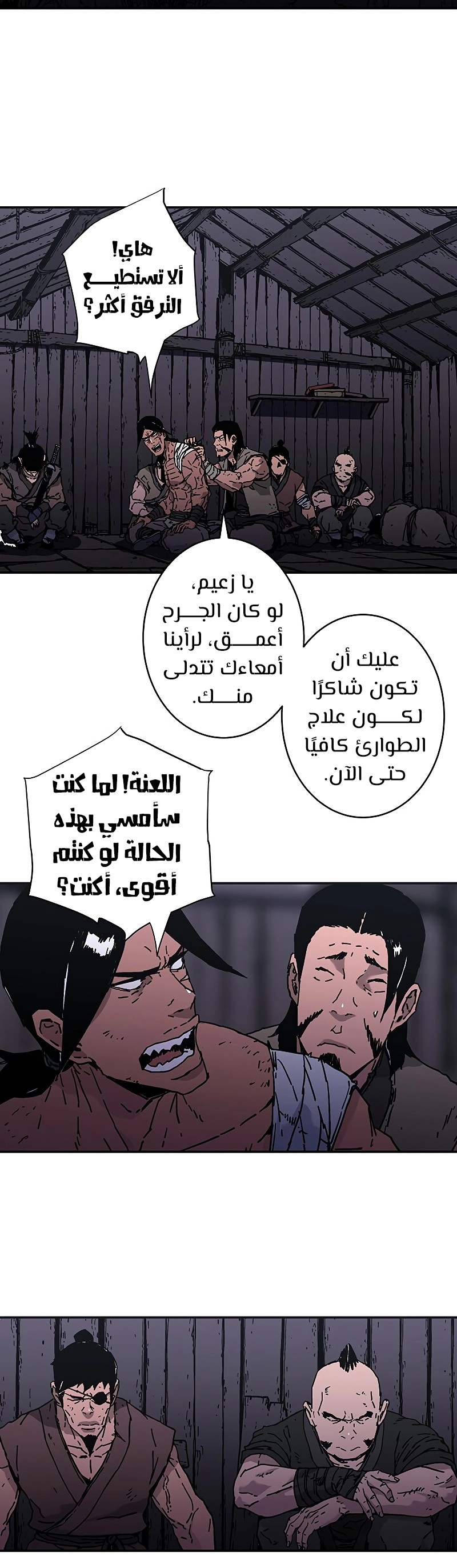 صفحة 2 — Peerless Dad الفصل 179