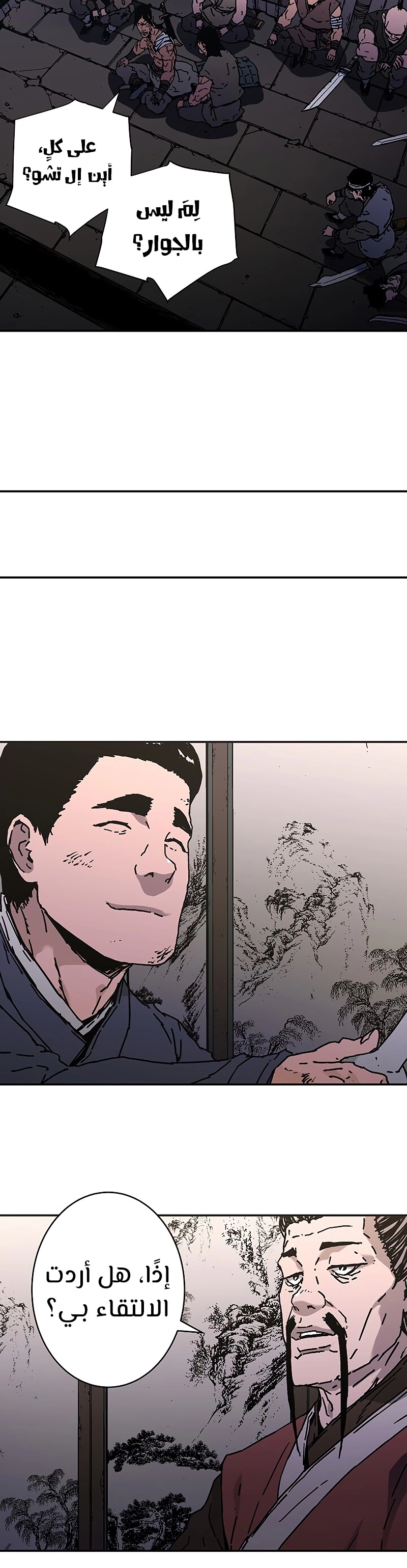 صفحة 6 — Peerless Dad الفصل 179