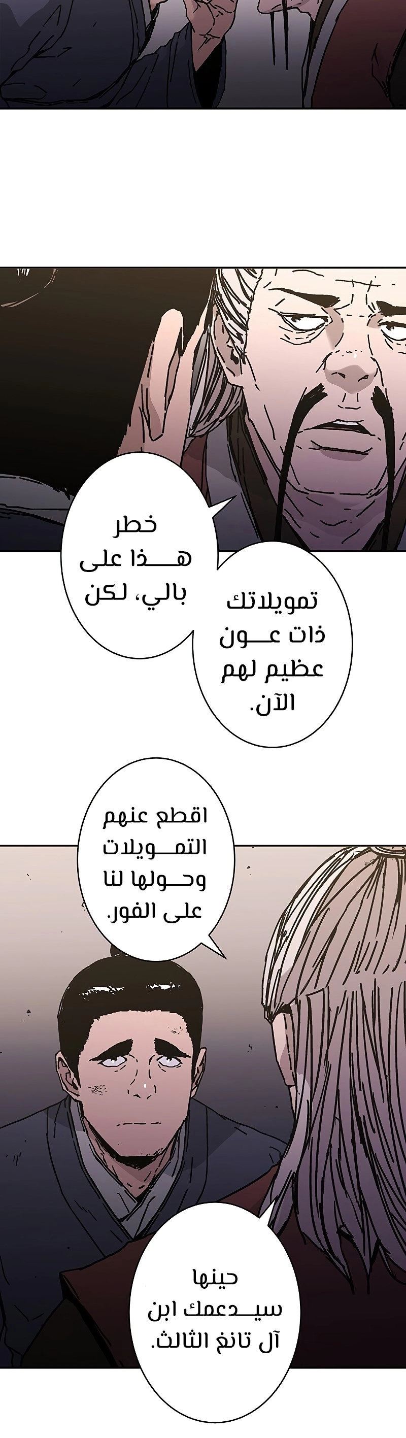 صفحة 10 — Peerless Dad الفصل 179