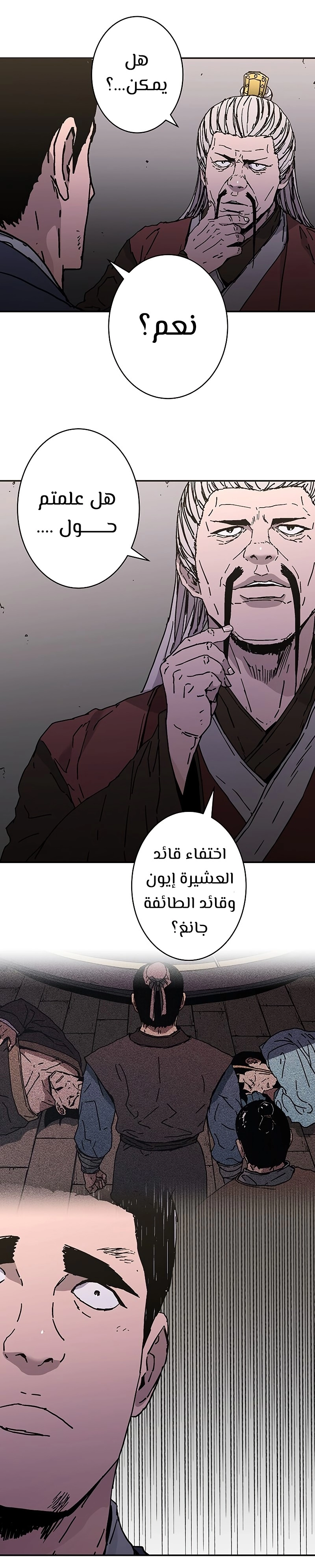 صفحة 14 — Peerless Dad الفصل 179