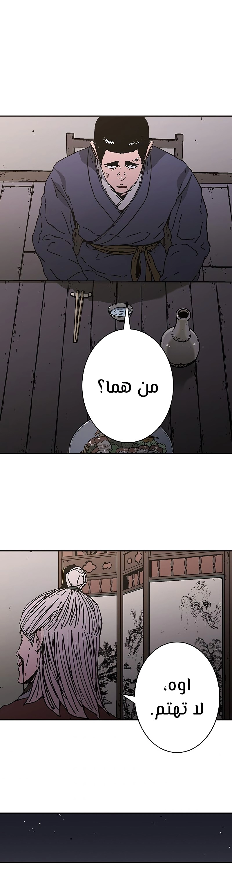 صفحة 15 — Peerless Dad الفصل 179