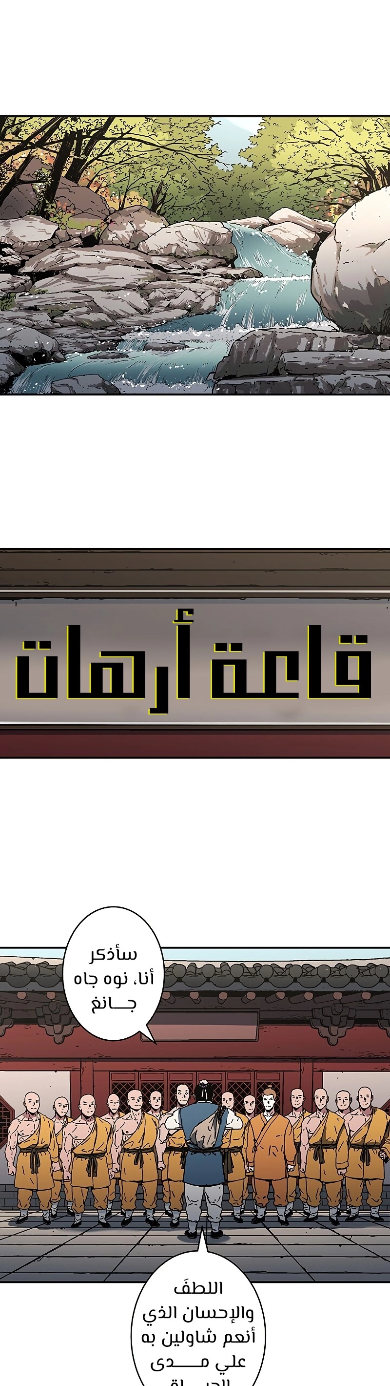 صفحة 21 — Peerless Dad الفصل 179