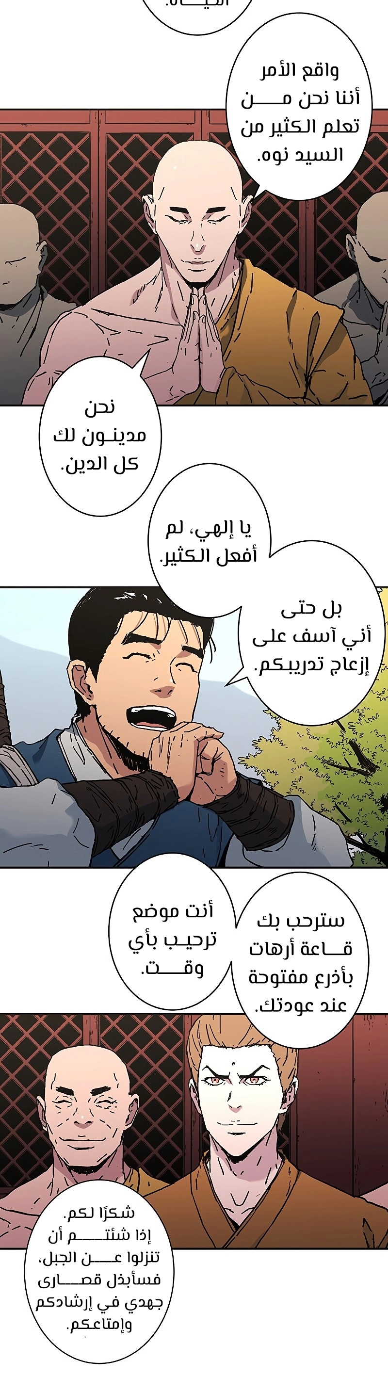 صفحة 22 — Peerless Dad الفصل 179