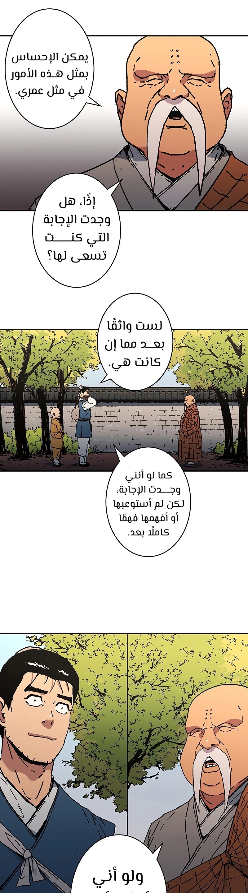 صفحة 27 — Peerless Dad الفصل 179