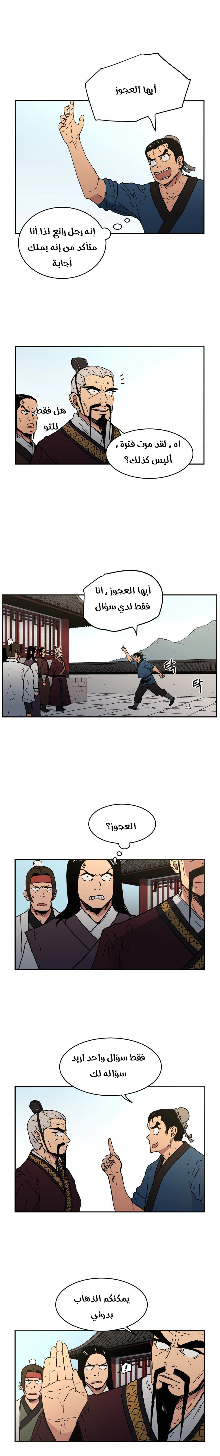 صفحة 6 — Peerless Dad الفصل 18