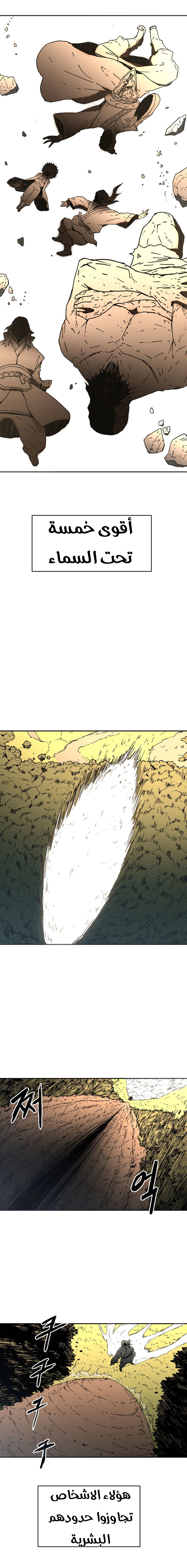 صفحة 9 — Peerless Dad الفصل 18