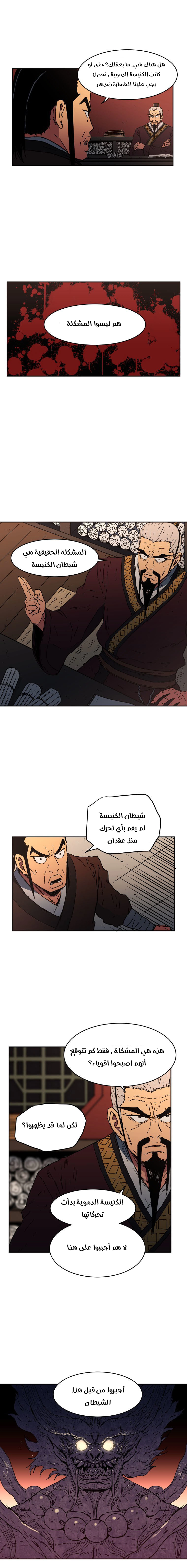 صفحة 10 — Peerless Dad الفصل 18