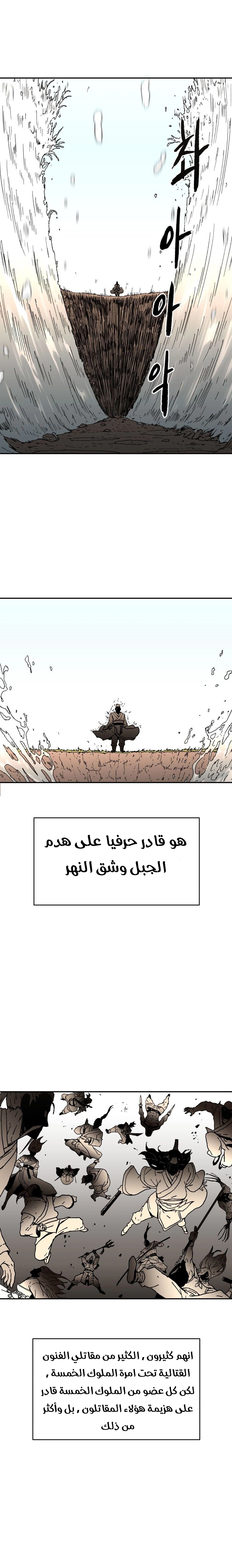 صفحة 11 — Peerless Dad الفصل 18