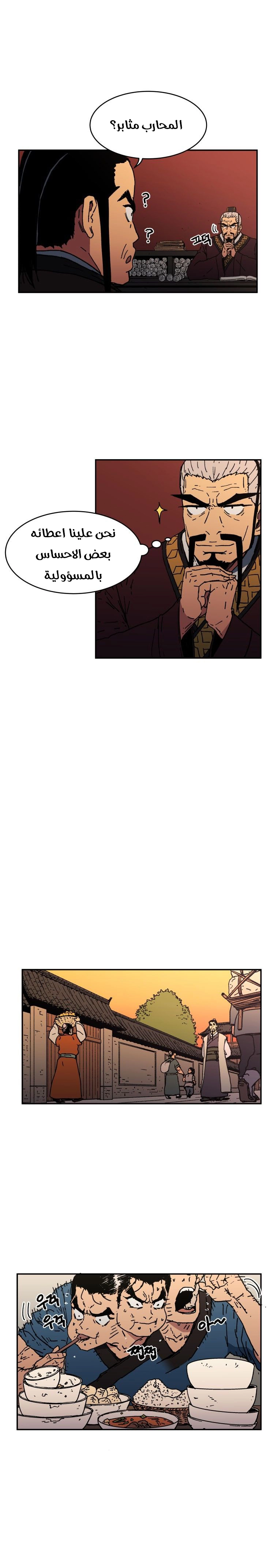 صفحة 13 — Peerless Dad الفصل 18