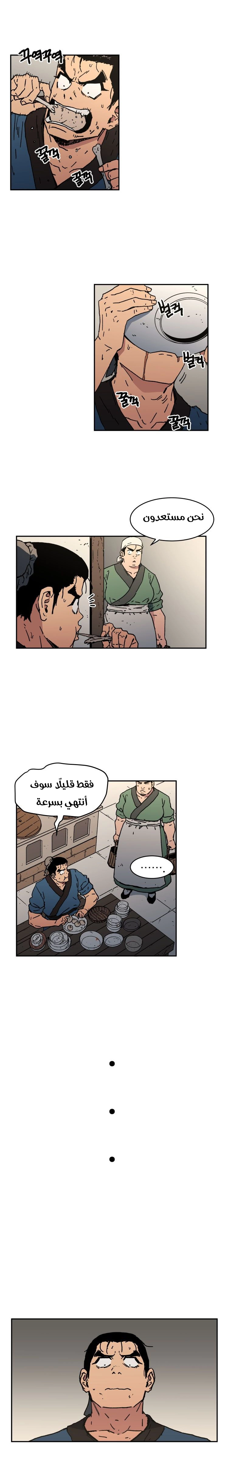 صفحة 14 — Peerless Dad الفصل 18