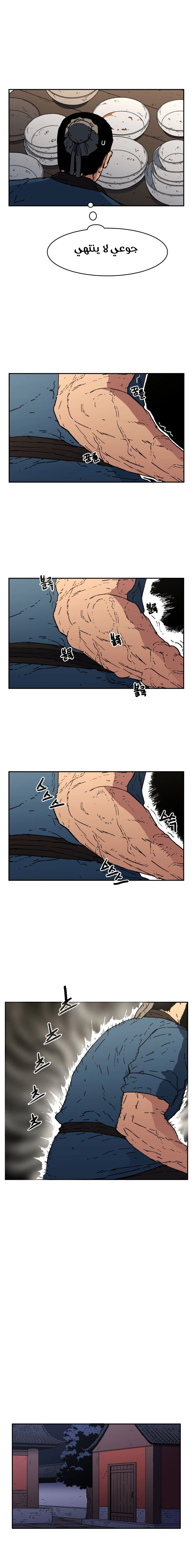 صفحة 15 — Peerless Dad الفصل 18