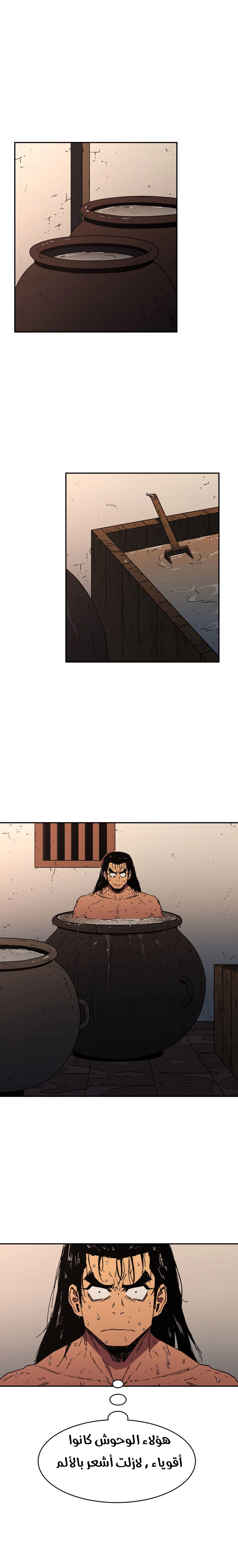 صفحة 16 — Peerless Dad الفصل 18