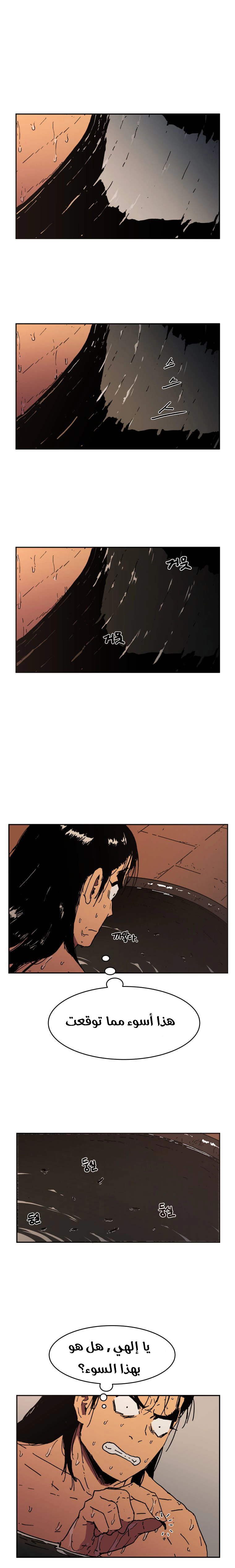 صفحة 18 — Peerless Dad الفصل 18