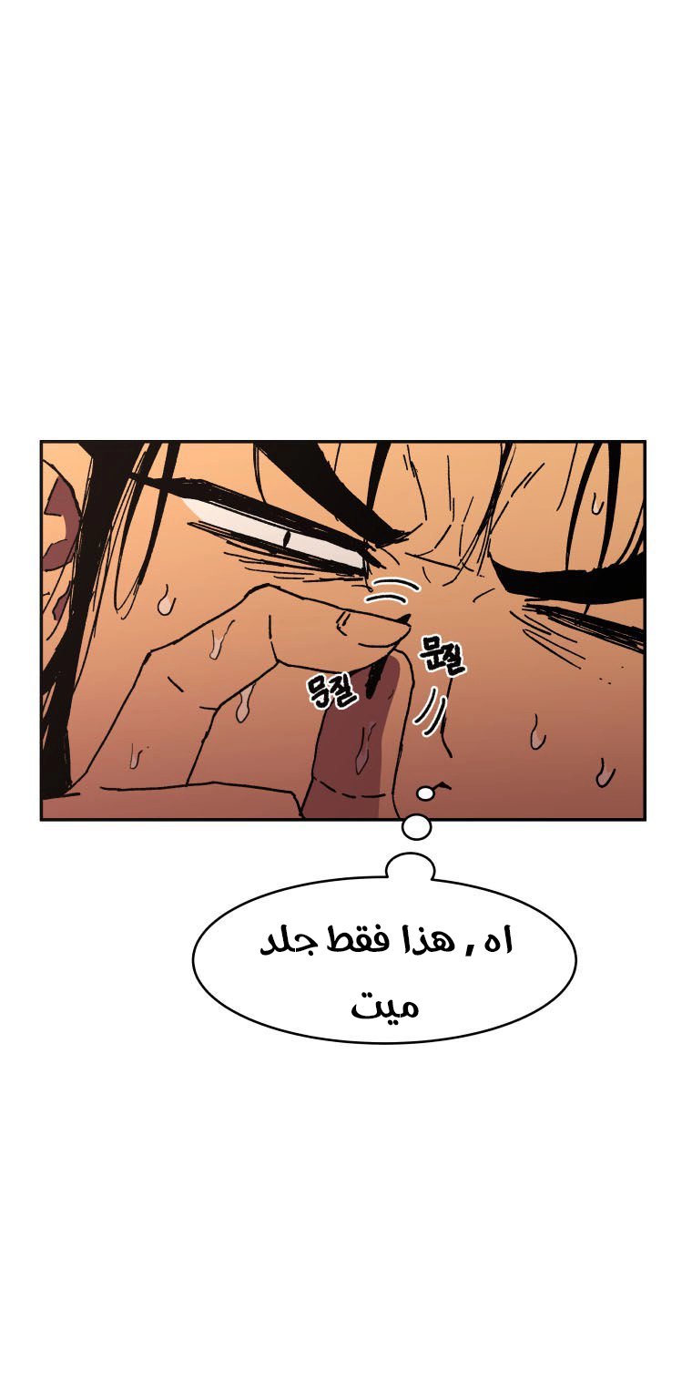 صفحة 19 — Peerless Dad الفصل 18