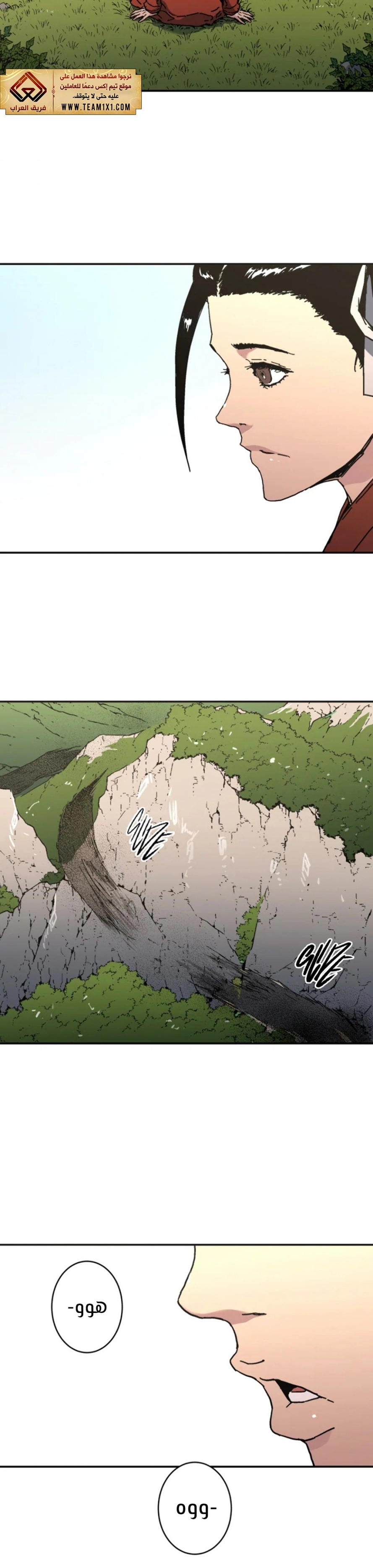 صفحة 2 — Peerless Dad الفصل 180