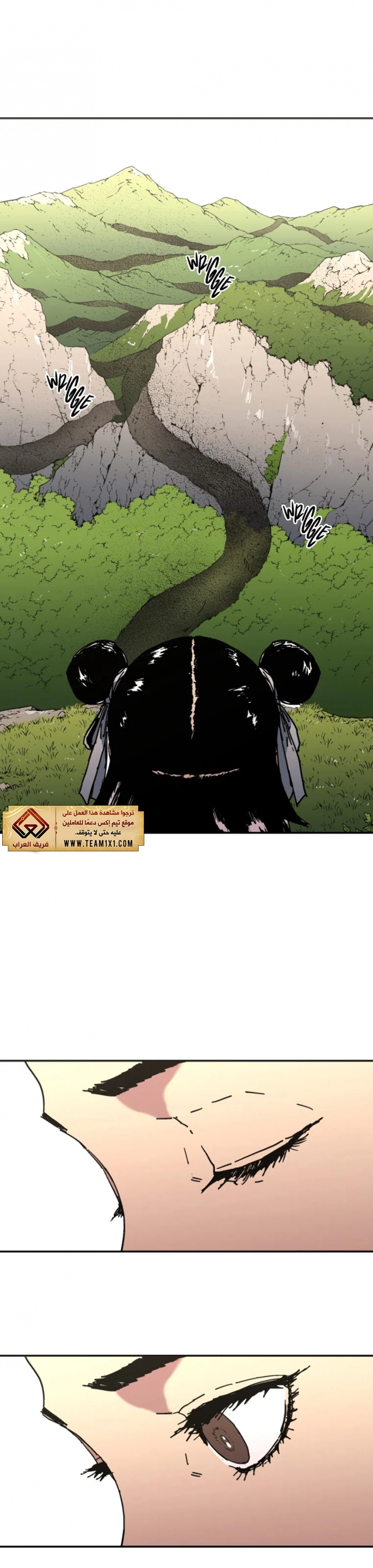 صفحة 3 — Peerless Dad الفصل 180