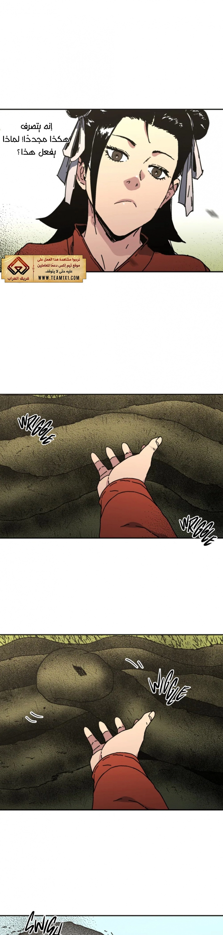 صفحة 5 — Peerless Dad الفصل 180