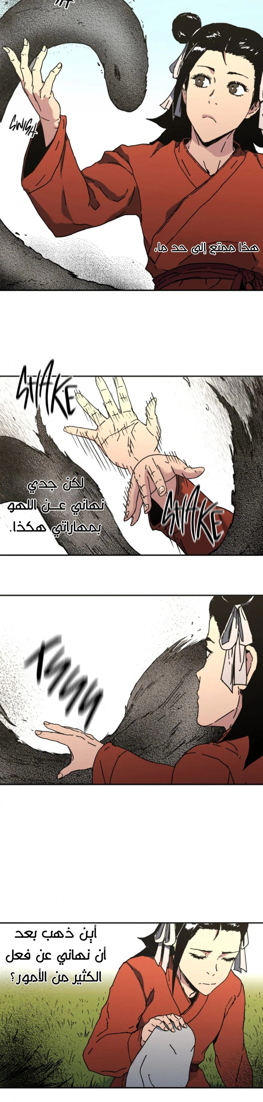 صفحة 6 — Peerless Dad الفصل 180