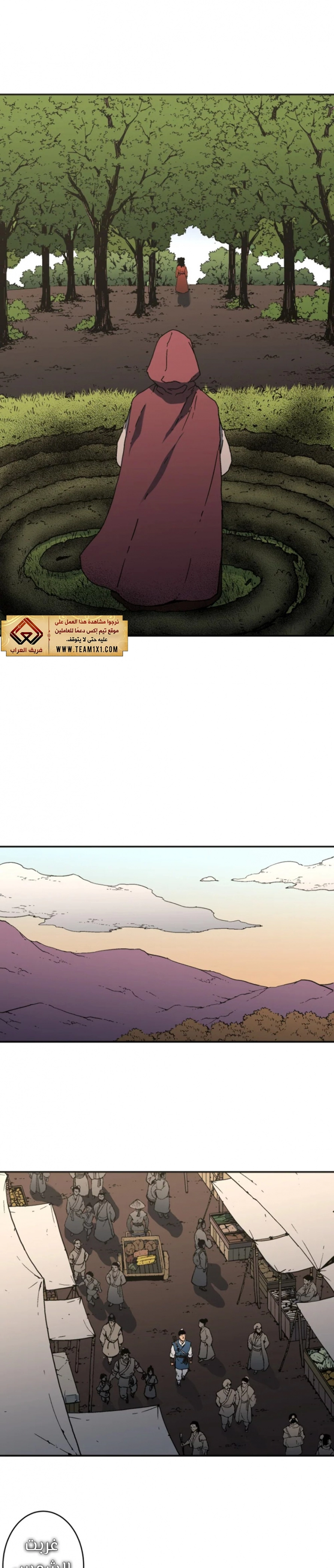 صفحة 9 — Peerless Dad الفصل 180