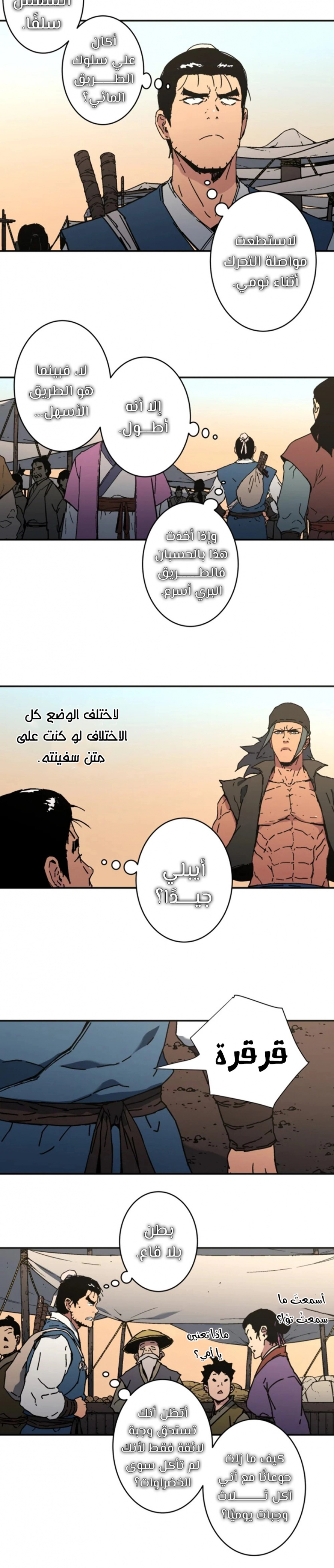 صفحة 10 — Peerless Dad الفصل 180