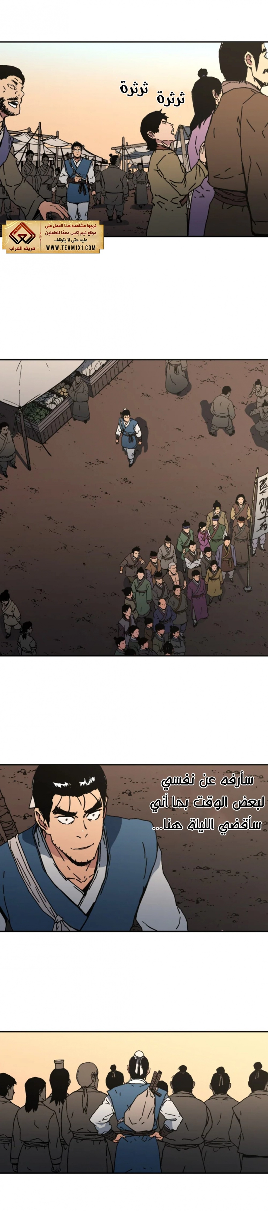 صفحة 11 — Peerless Dad الفصل 180