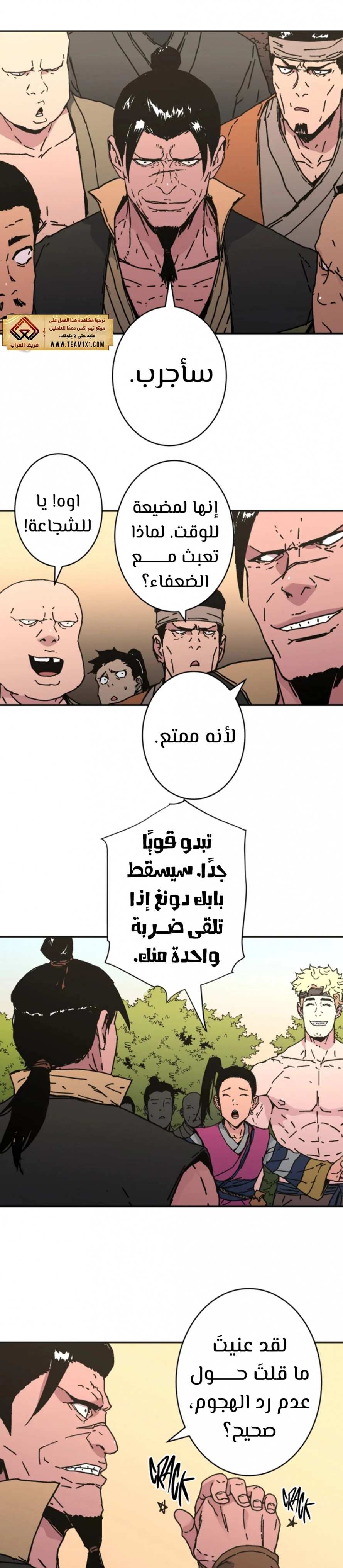 صفحة 13 — Peerless Dad الفصل 180
