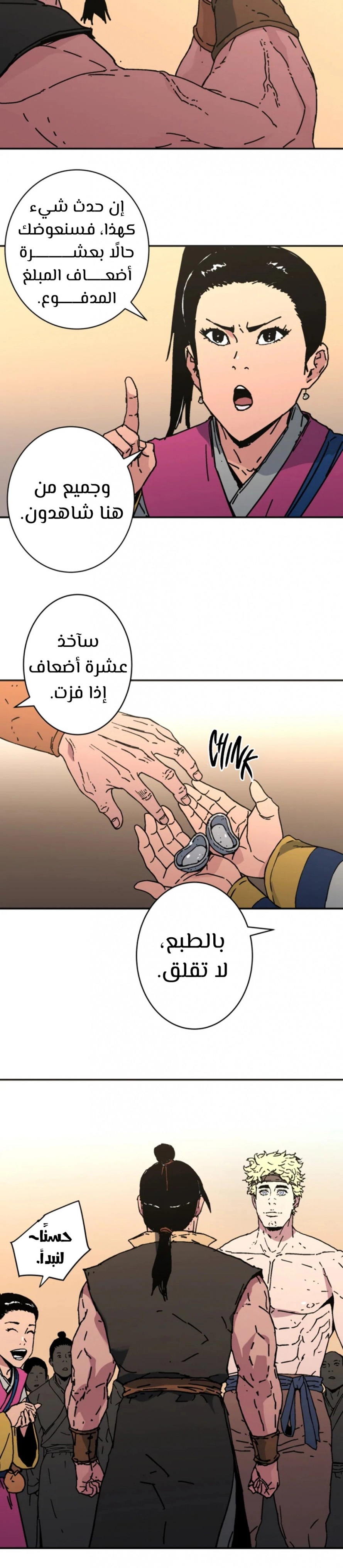 صفحة 14 — Peerless Dad الفصل 180