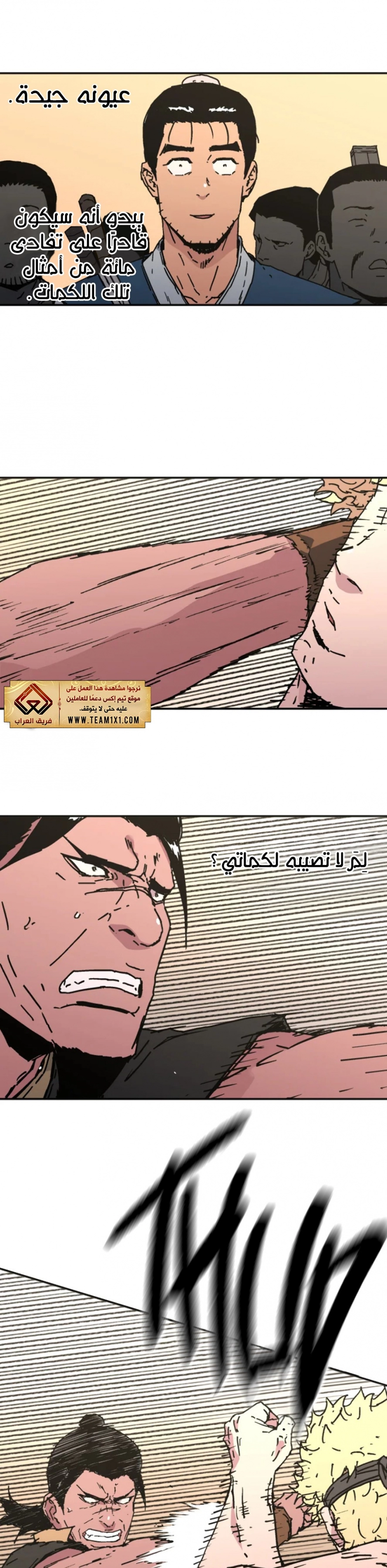 صفحة 17 — Peerless Dad الفصل 180