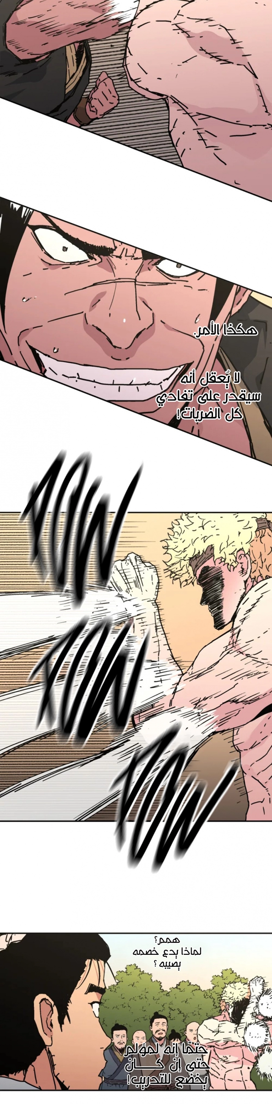 صفحة 18 — Peerless Dad الفصل 180