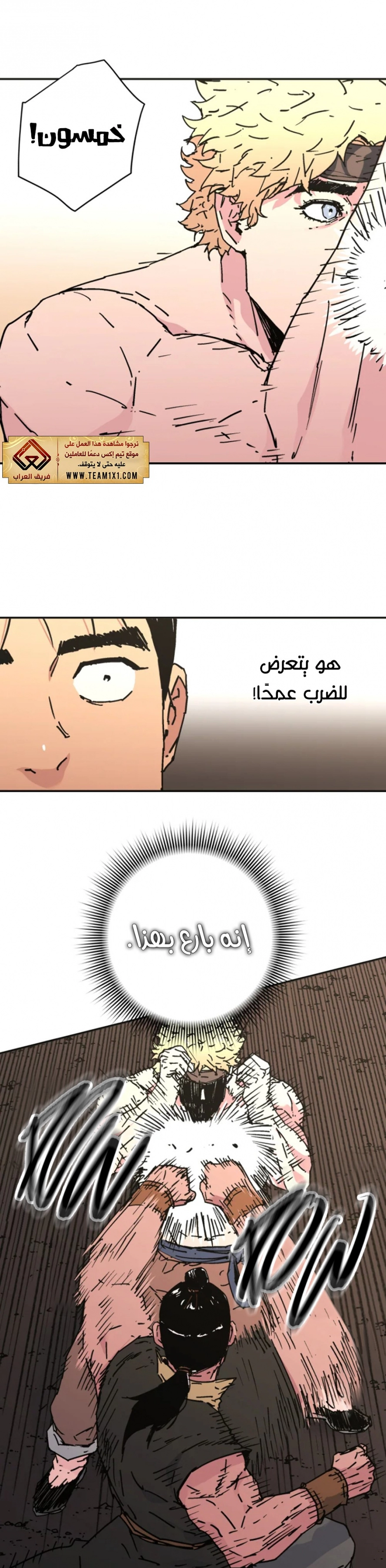 صفحة 19 — Peerless Dad الفصل 180