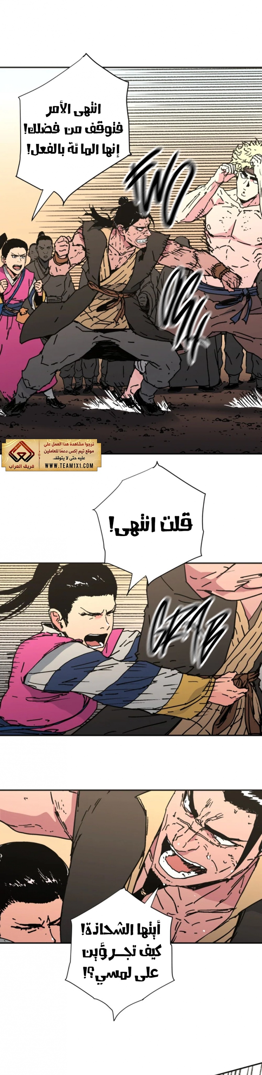 صفحة 21 — Peerless Dad الفصل 180