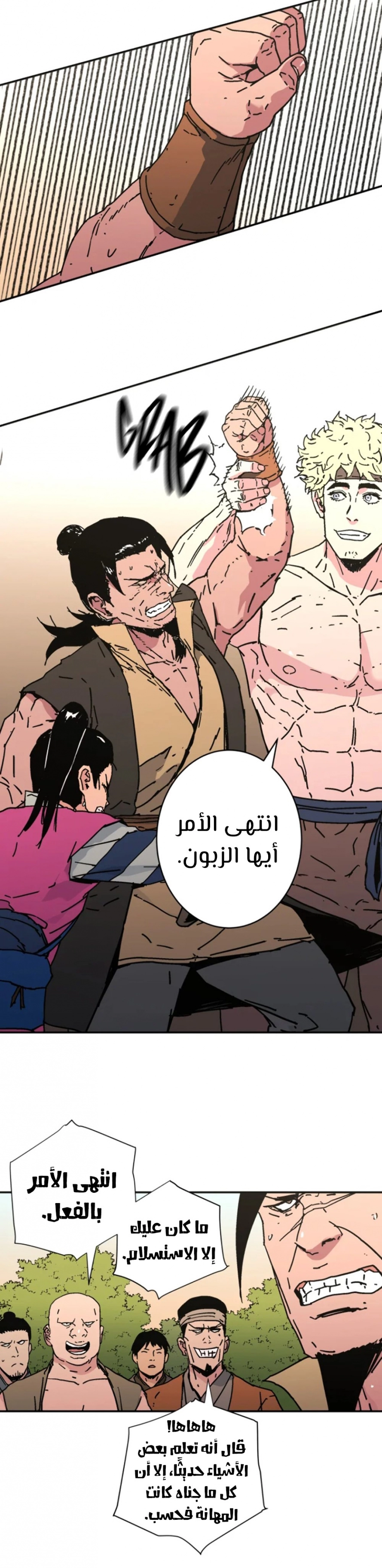 صفحة 22 — Peerless Dad الفصل 180