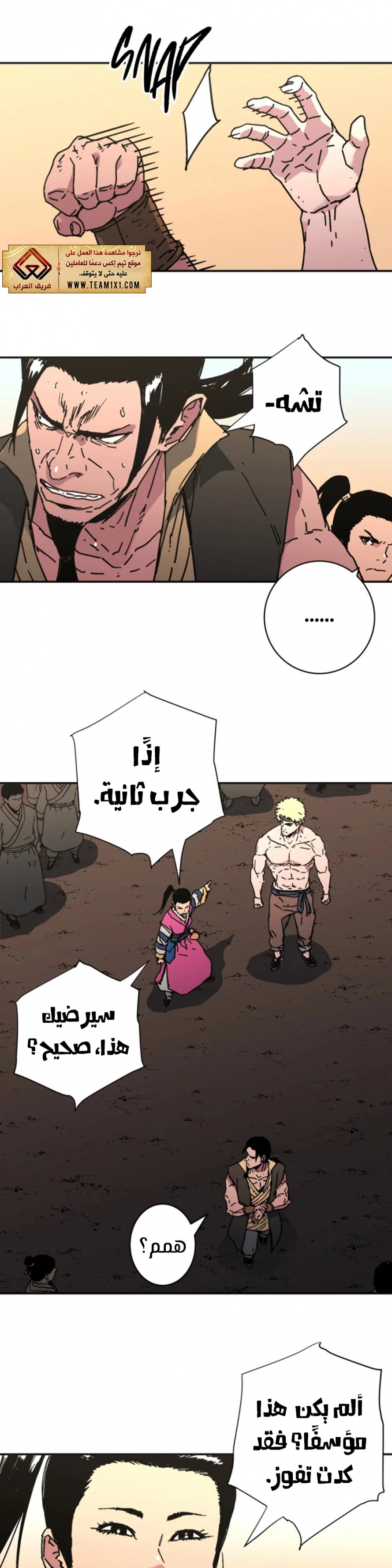 صفحة 23 — Peerless Dad الفصل 180