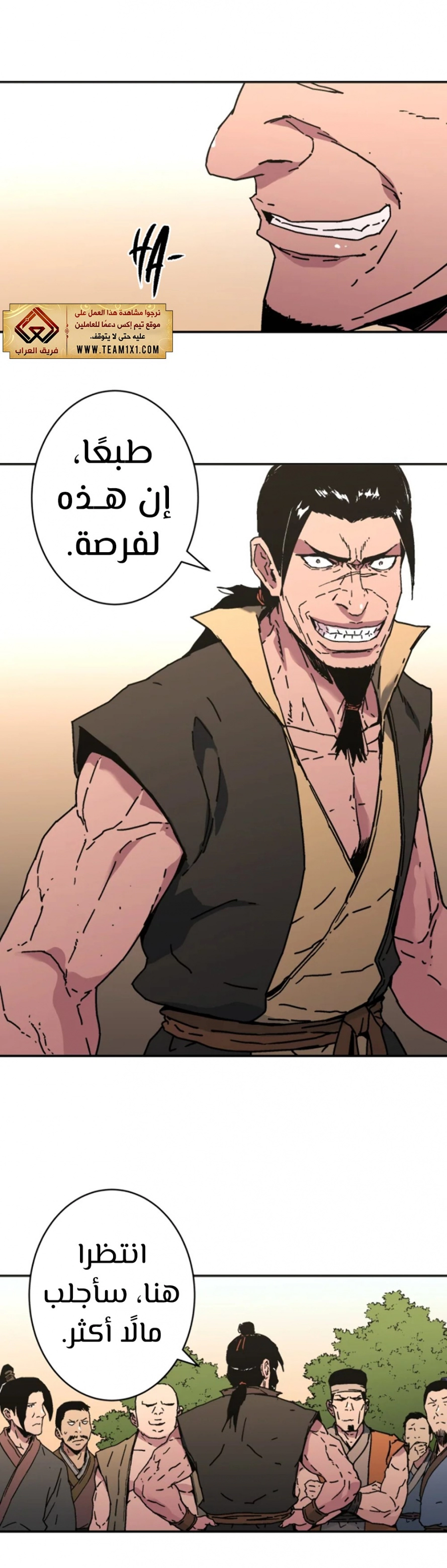 صفحة 25 — Peerless Dad الفصل 180