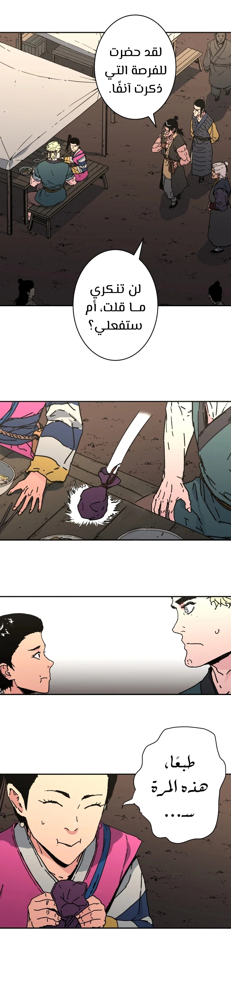 صفحة 9 — Peerless Dad الفصل 181