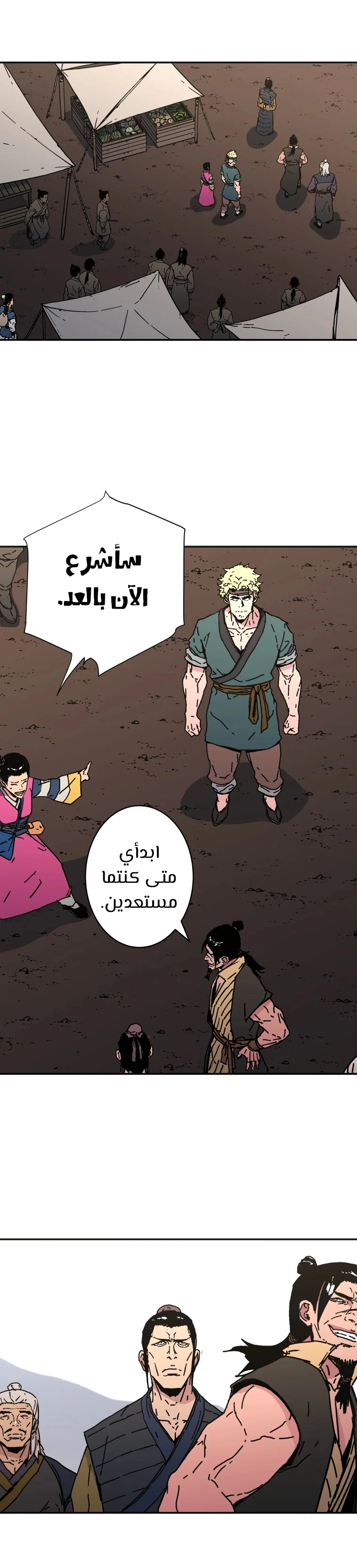 صفحة 12 — Peerless Dad الفصل 181