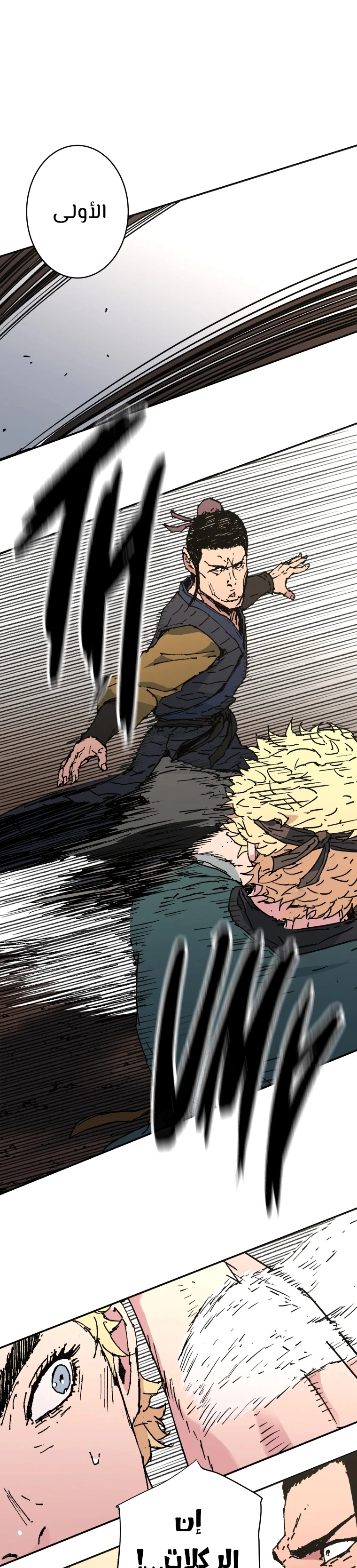 صفحة 14 — Peerless Dad الفصل 181