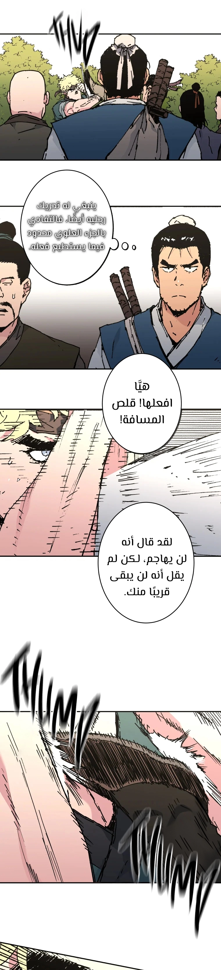 صفحة 16 — Peerless Dad الفصل 181