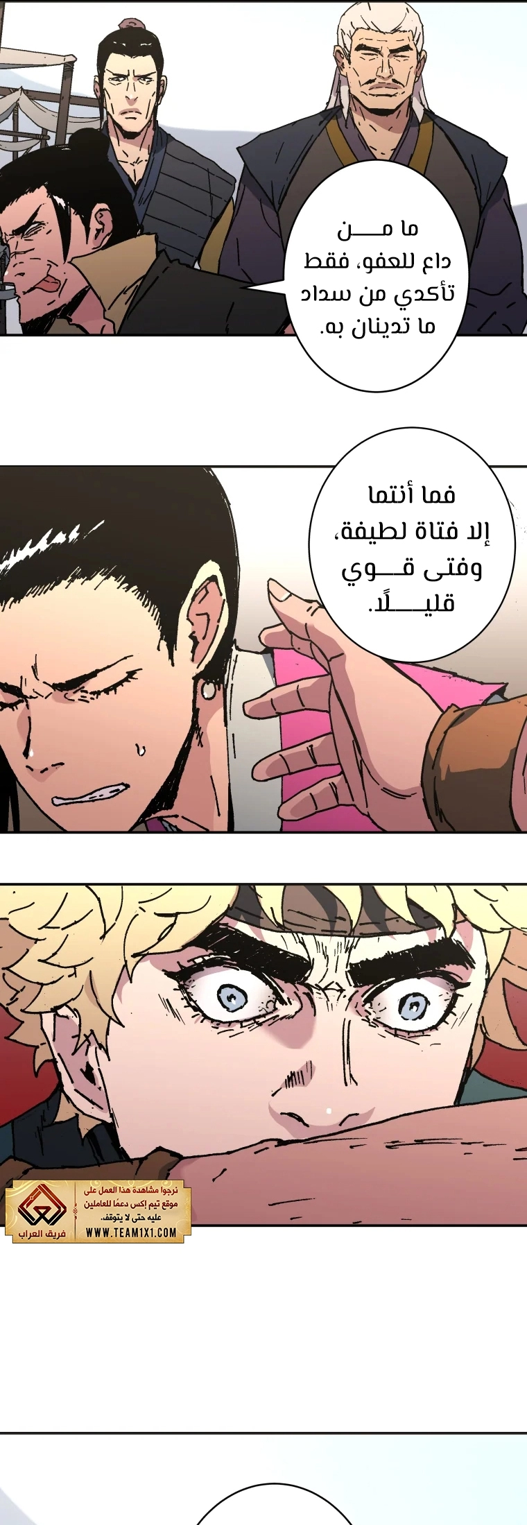 صفحة 25 — Peerless Dad الفصل 181