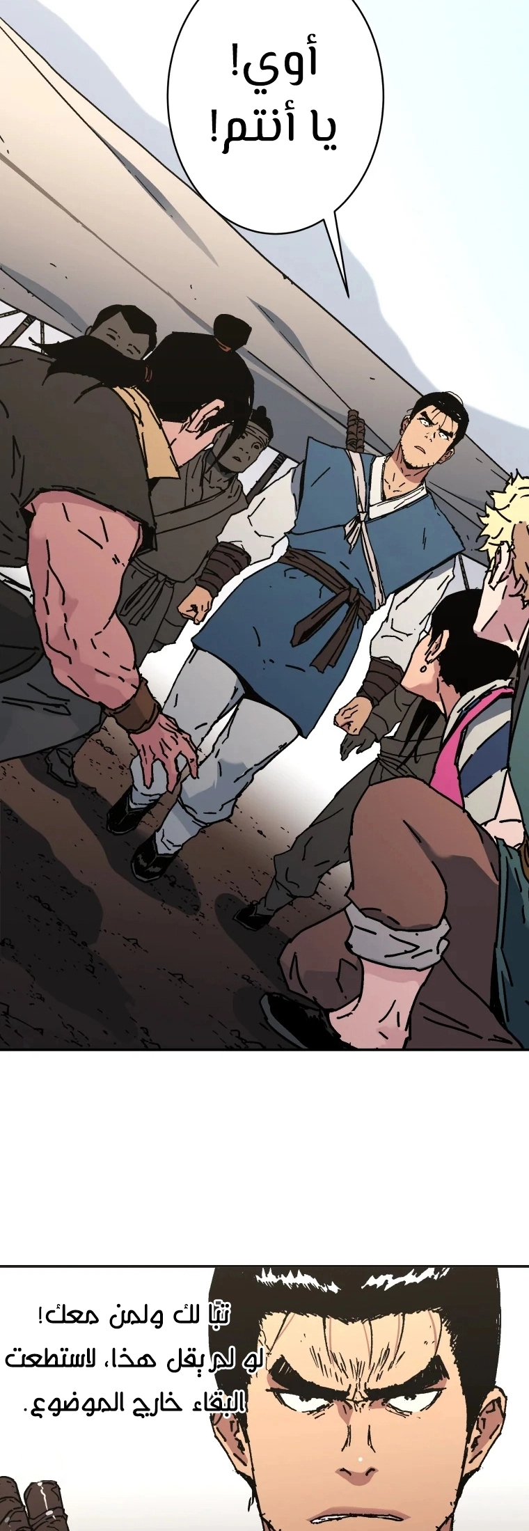 صفحة 26 — Peerless Dad الفصل 181