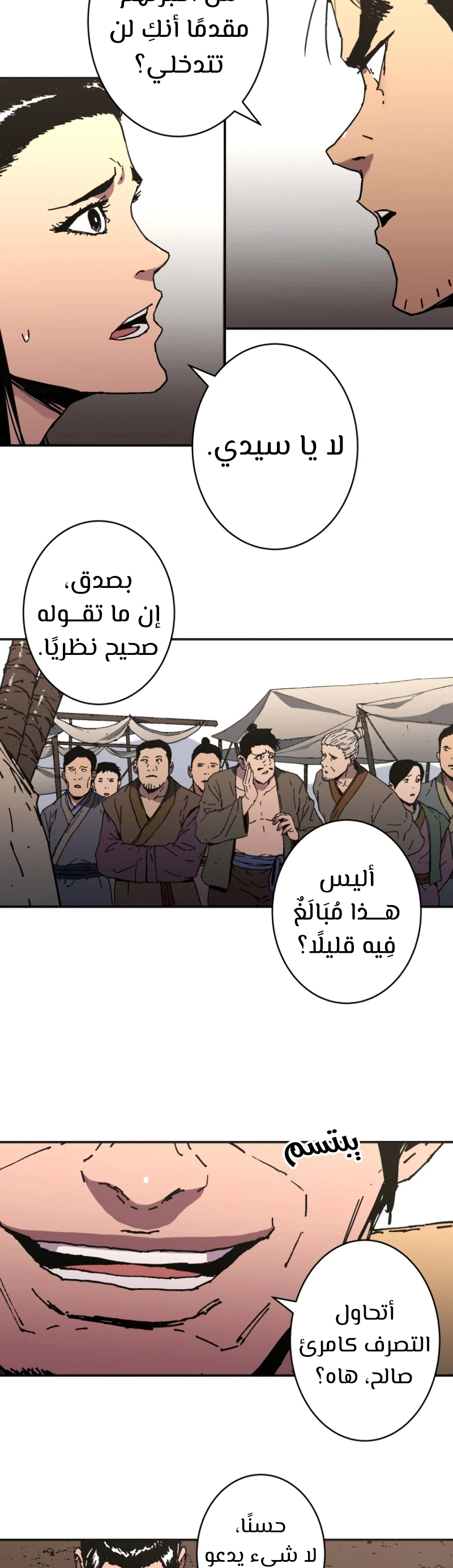 صفحة 5 — Peerless Dad الفصل 182