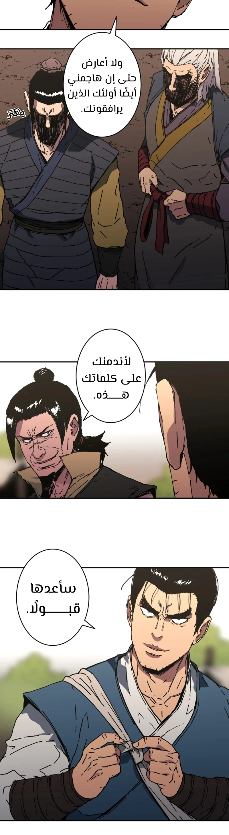 صفحة 9 — Peerless Dad الفصل 182