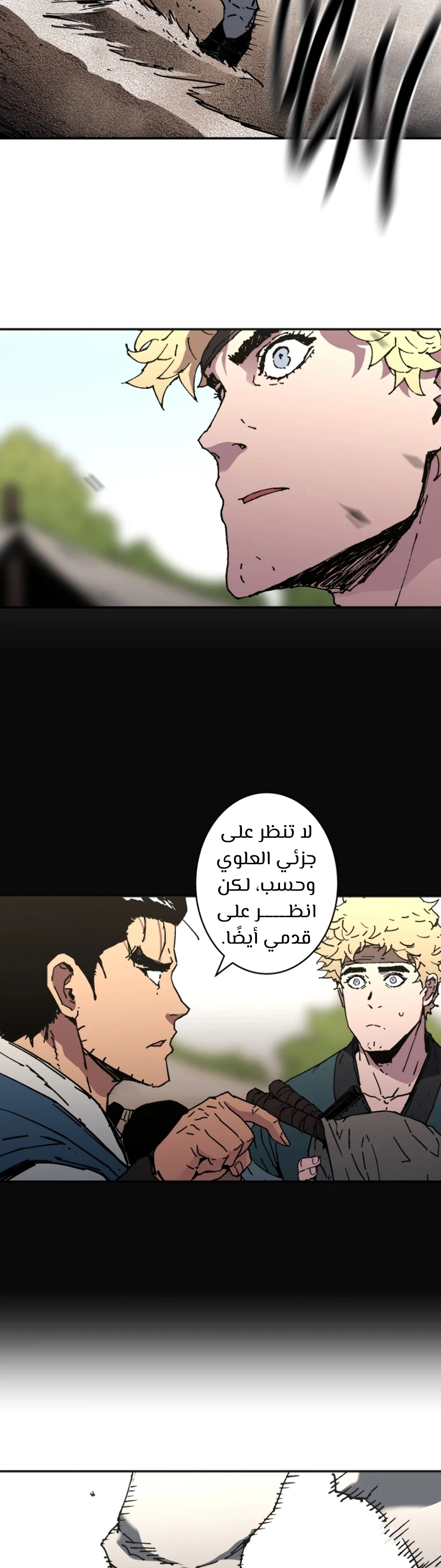 صفحة 11 — Peerless Dad الفصل 182